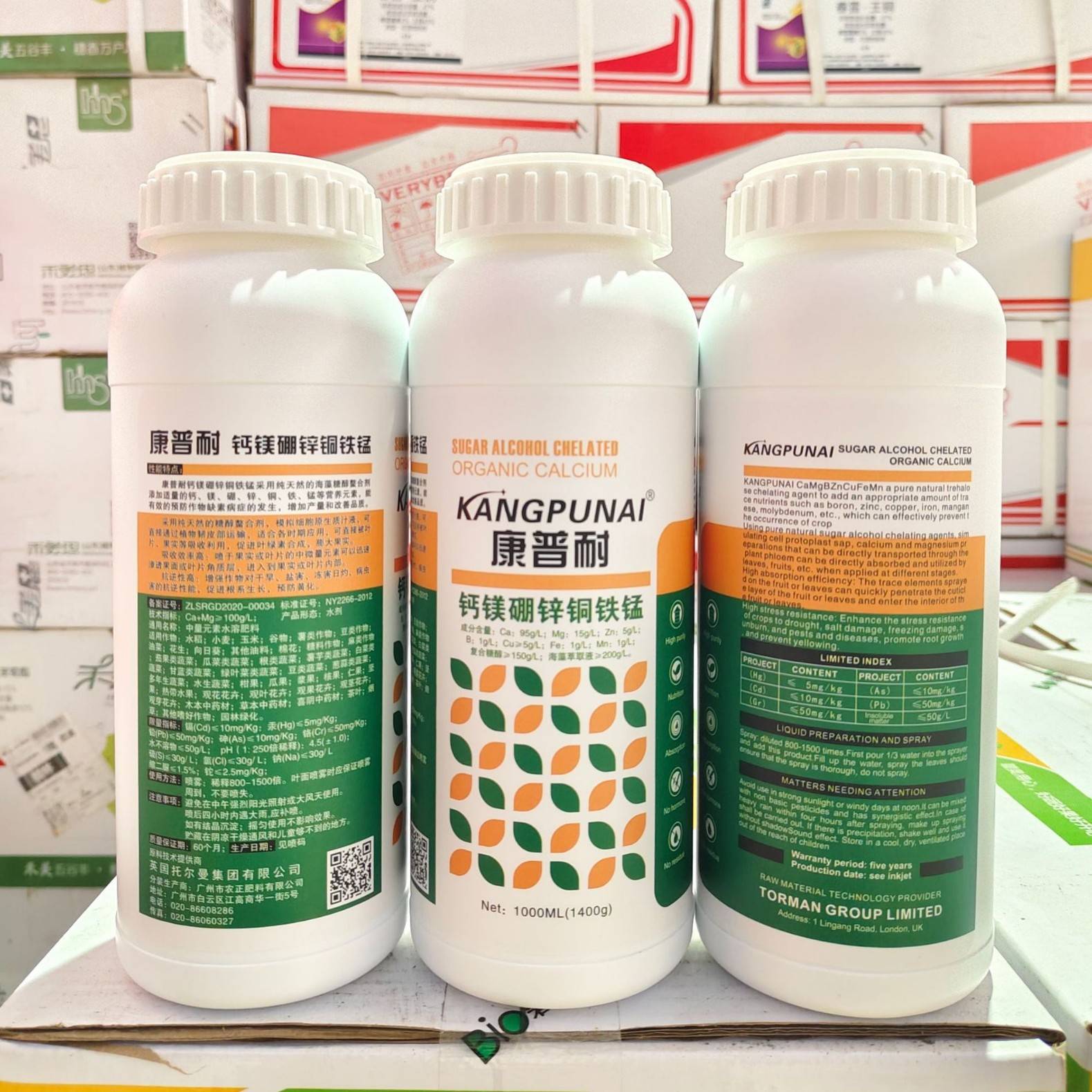 康普耐钙镁硼锌铜铁锰养花肥料家