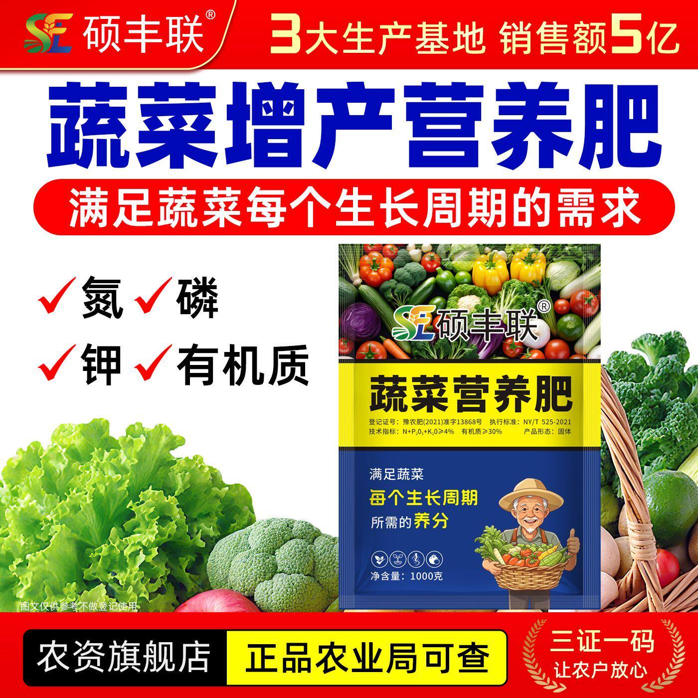蔬菜通用有机肥过冬蔬菜专用肥料果蔬植物肥家庭种菜肥促根家用肥