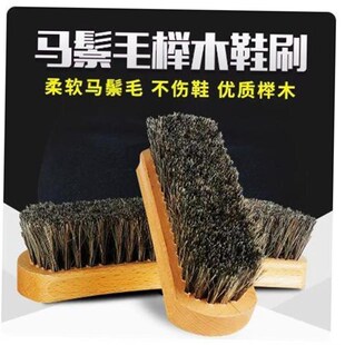 shoe brush oil suede sue Horse shoes hair