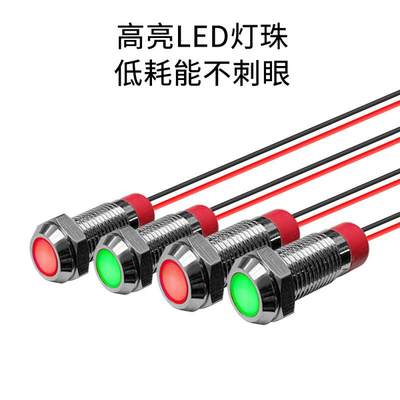 Metal indicator 6mm8m12mm small LED waterproof signal 220V