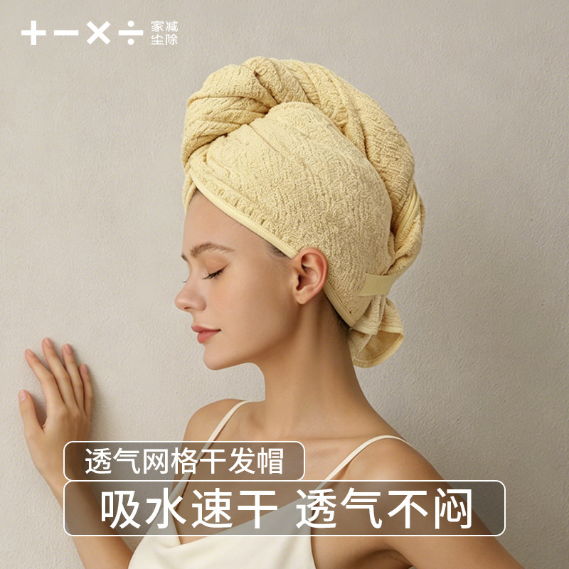 一片式格子干发帽女超强吸水速干2026新款透气浴帽擦头发包头毛巾