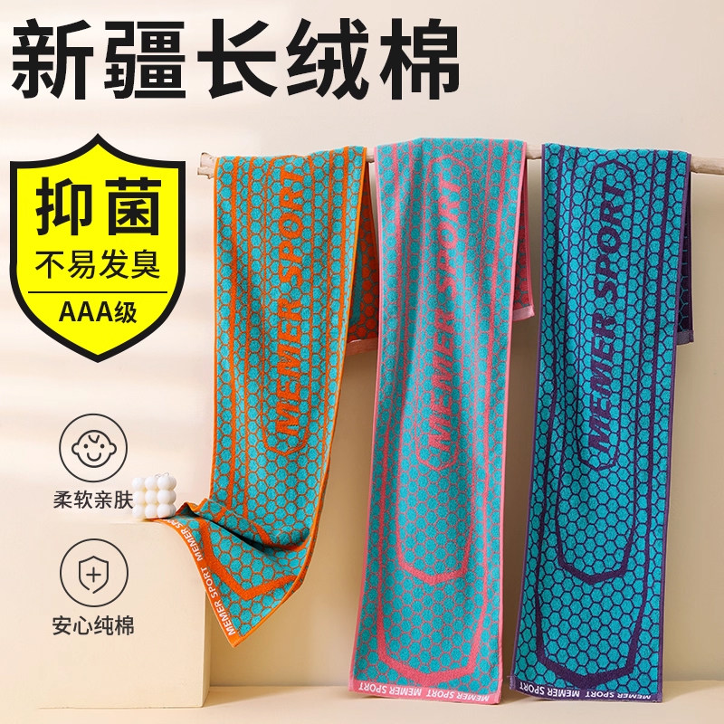 健身房男女跑步训练擦汗吸汗毛巾