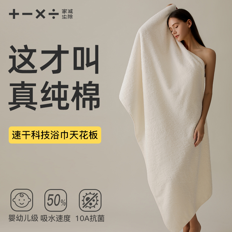 2025新款新疆长绒棉10A抗菌浴巾