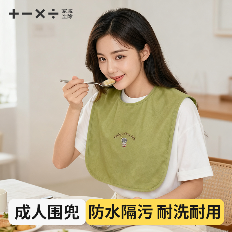 成人老人吃饭洗漱围兜防水不湿衣