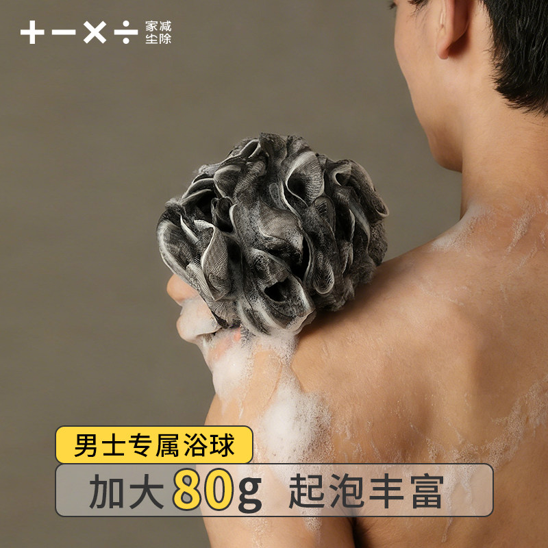 男用沐浴球大号高档不散超柔软浴花球澡花打泡沫洗澡搓澡起泡神器