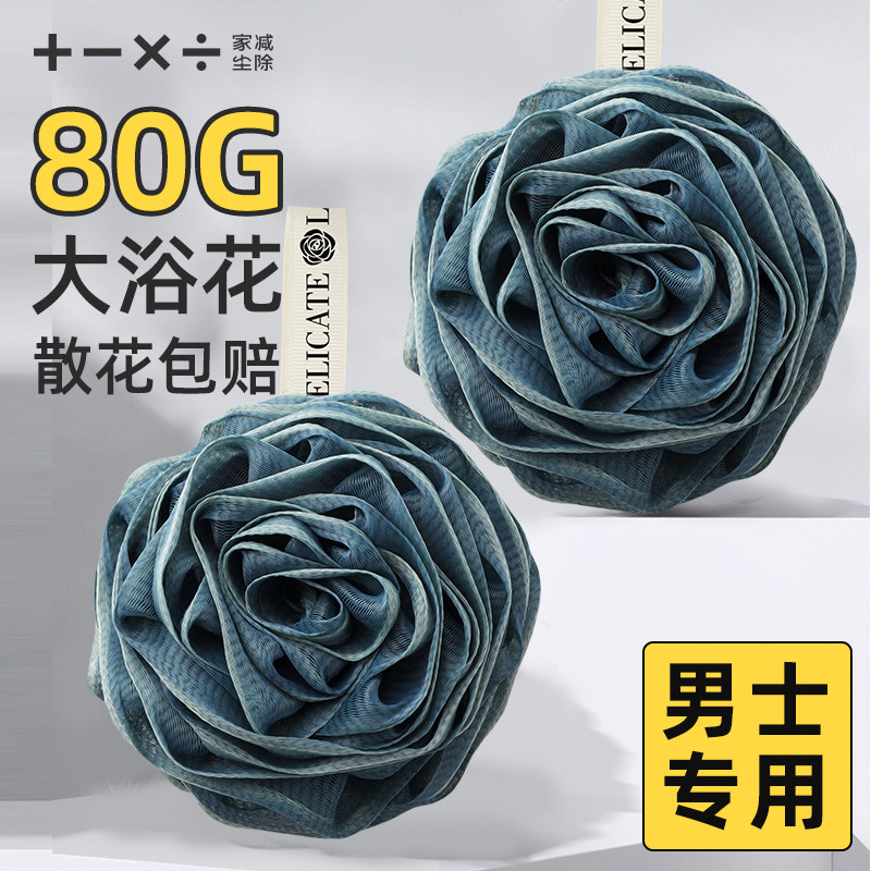 沐浴球男士专用高档不散超柔软浴花球搓澡女生大号洗澡起泡泡神器,家庭/个人清洁工具,沐浴球,淘宝优惠券,粉丝福利购,淘宝优惠卷