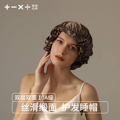 【护发新时尚】#缎面睡帽#