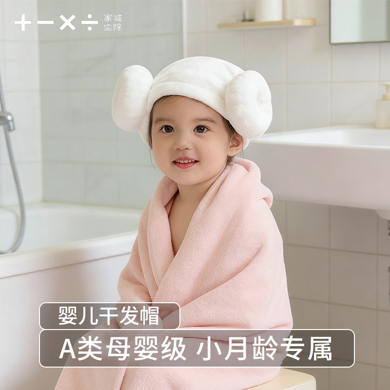 婴儿干发帽子超强吸水速干宝宝小月龄羊角浴帽可爱沐浴洗头包头巾
