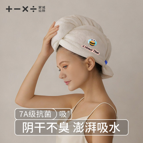 【入选干发帽热销榜】#干发帽#