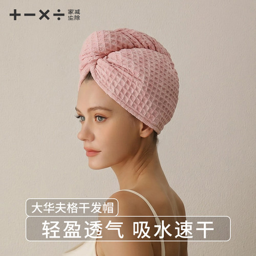干发帽女超强吸水速干免吹