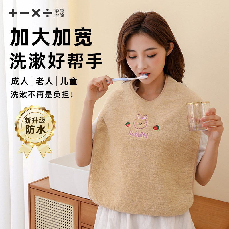 口水巾成人老人洗漱围兜防水围嘴洗脸不湿防脏多功能儿童吃饭围兜,家庭/个人清洁工具,围裙,淘宝优惠券,粉丝福利购,淘宝优惠卷