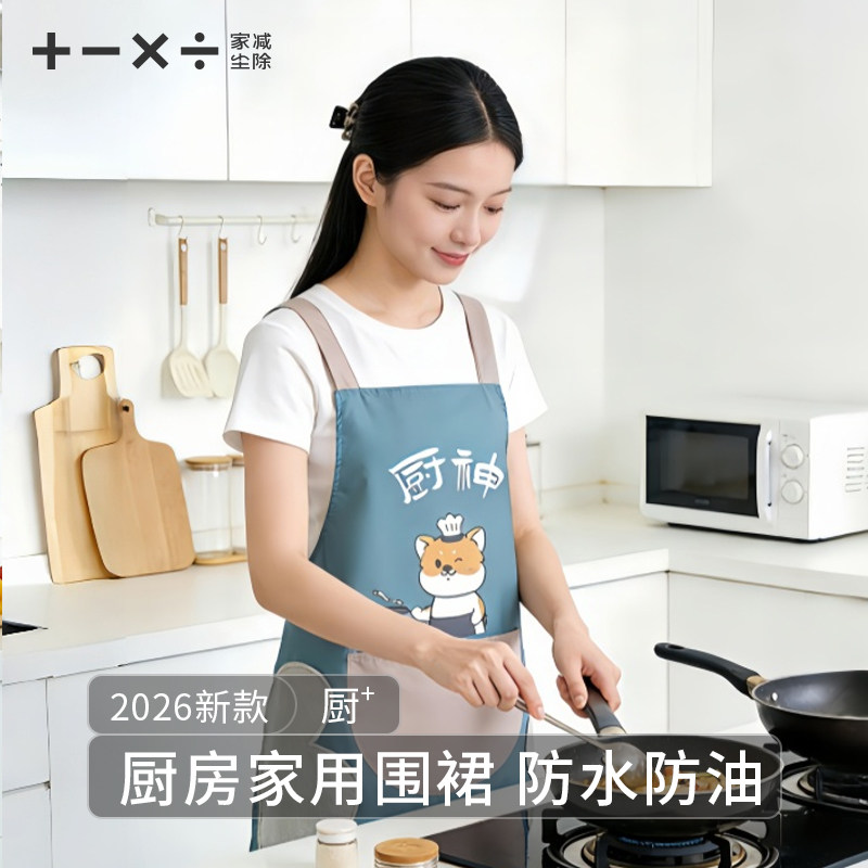 围裙厨房家用长袖罩衣男女防水防油做饭专用吃货厨神2026新款围腰,家庭/个人清洁工具,围裙,淘宝优惠券,粉丝福利购,淘宝优惠卷