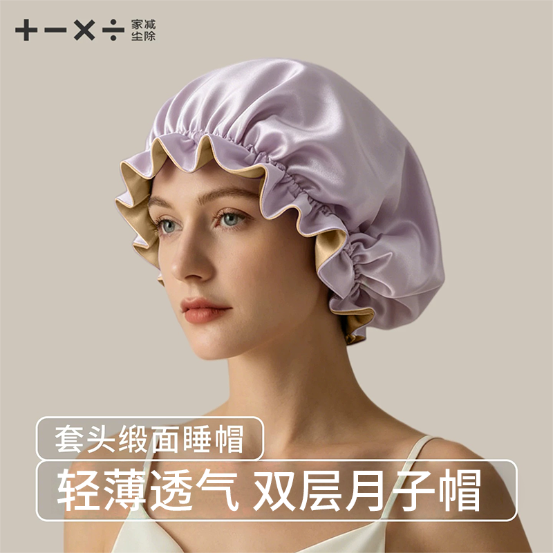 2026新款夏薄款孕妇月子帽大头围产妇仿真丝睡帽护发助眠丝绸透气