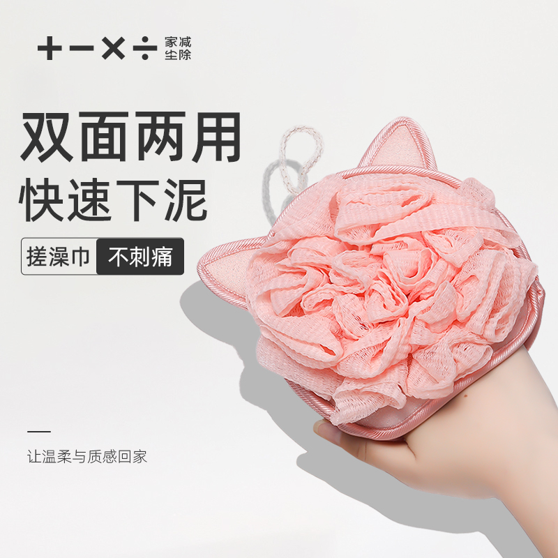 家减尘除沐浴球搓澡巾二合一女士