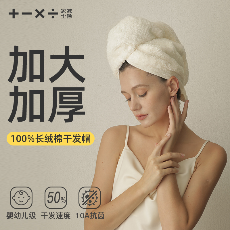 精梳棉干发帽女超强吸水速干