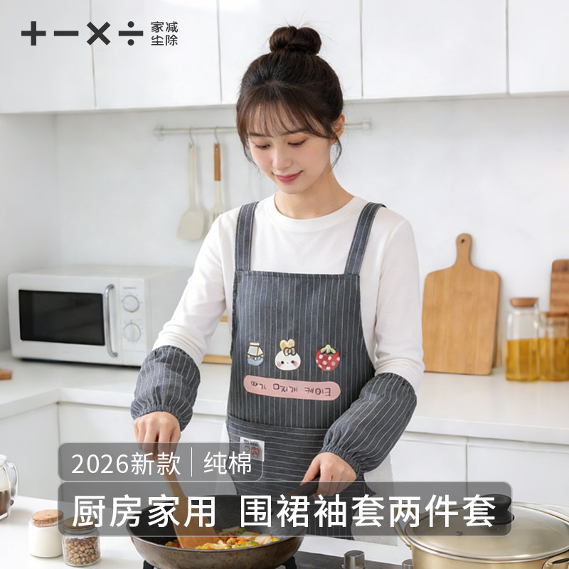 围裙女士厨房家用做饭围腰2026新款工作服男餐饮防水防油专用罩衣,家庭/个人清洁工具,围裙,淘宝优惠券,粉丝福利购,淘宝优惠卷