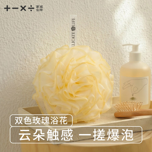【女士专用柔软浴花】#沐浴球