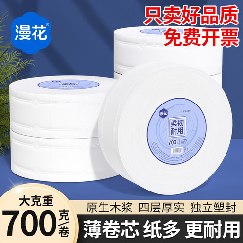 【免费开票】大卷纸厕纸整箱
