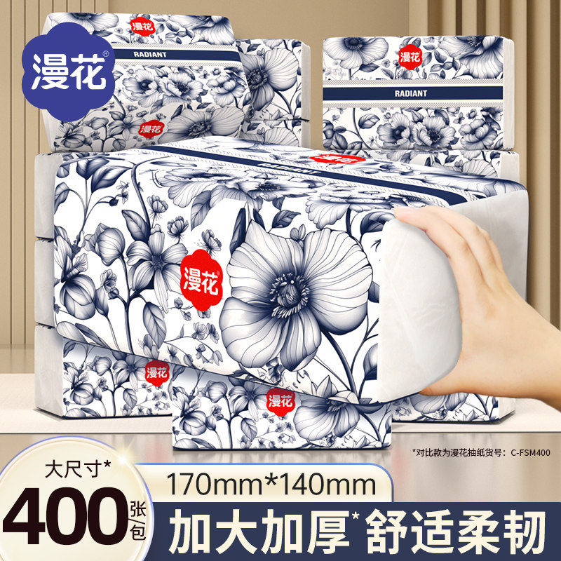 漫花抽纸中国风纸巾20大包家用实惠卫生纸大尺寸餐巾纸手纸面巾纸,洗护清洁剂/卫生巾/纸/香薰,抽纸,淘宝优惠券,粉丝福利购,淘宝优惠卷
