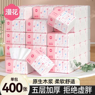 漫花抽纸巾纸抽2元包邮小商品整箱实惠装家用卫生纸餐巾纸擦手纸