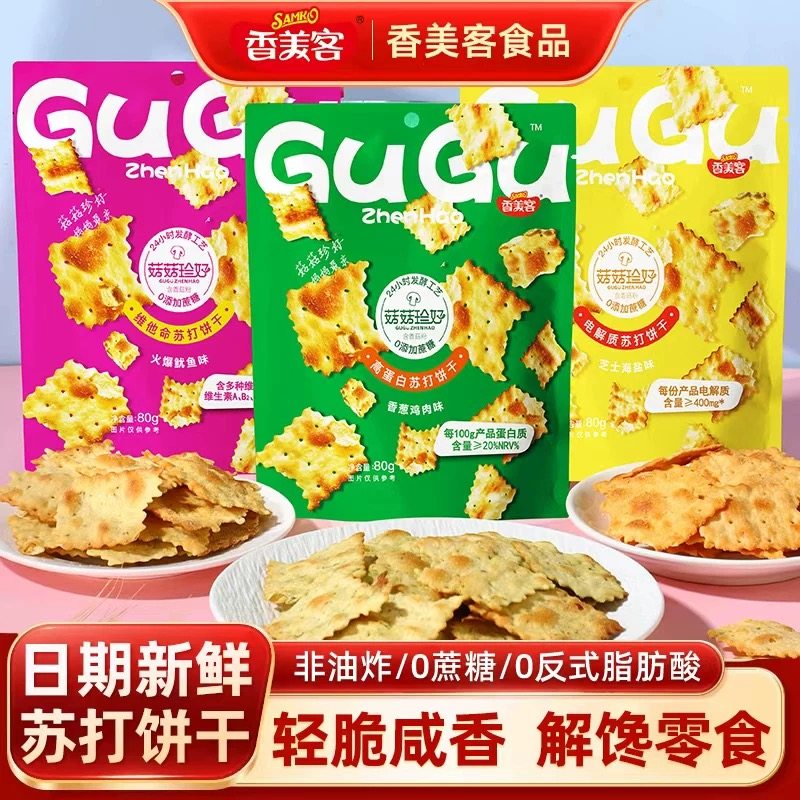 香美客苏打饼干菇菇珍好咸味海盐香葱无蔗糖营养办公室休闲零食胃,零食/坚果/特产,苏打饼干,淘宝优惠券,粉丝福利购,淘宝优惠卷