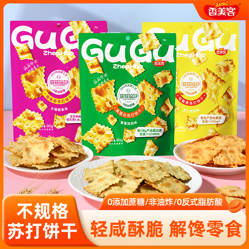 香美客苏打饼干薄脆饼干