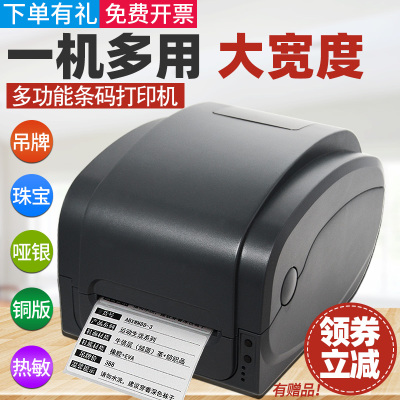 1524/1134多功能标签条码打印机