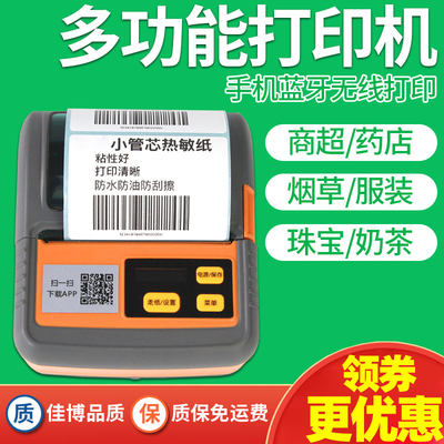 便携式热敏标签打印机操作简单