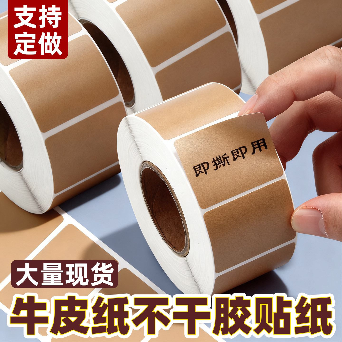 强粘牛皮色铜版纸不干胶标签纸图片