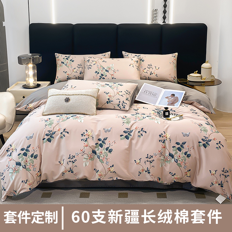 长绒棉贡缎四件套亲肤细腻