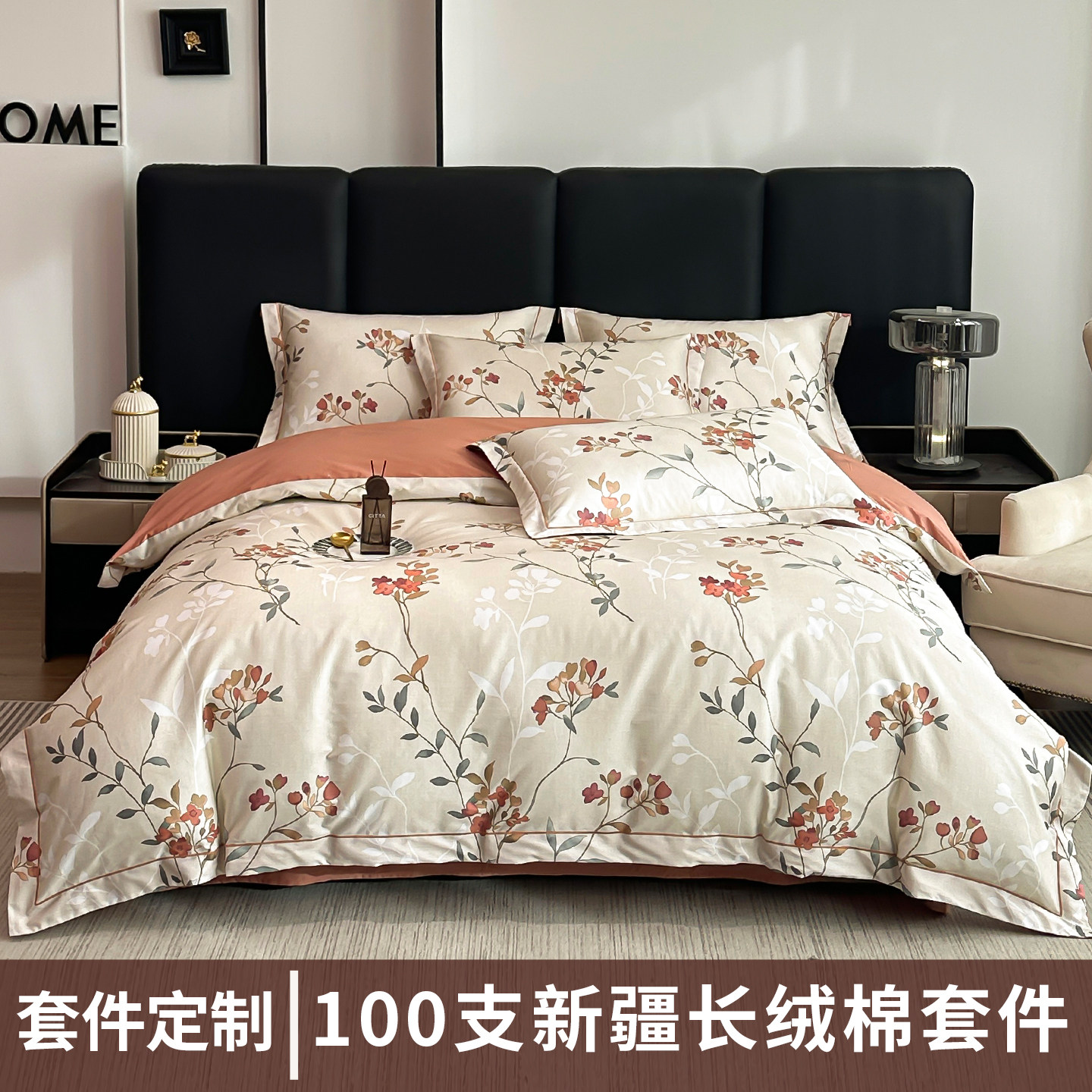 A类100支轻奢长绒棉四件套纯棉100全棉床单床笠被套床上用品4,床上用品,床品套件/四件套/多件套,淘宝优惠券,粉丝福利购,淘宝优惠卷