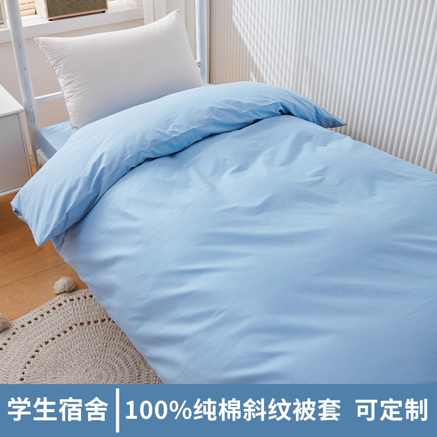 纯棉被套单件150x200学生宿舍单人被单套160x210双人被罩200x230,床上用品,被套,淘宝优惠券,粉丝福利购,淘宝优惠卷
