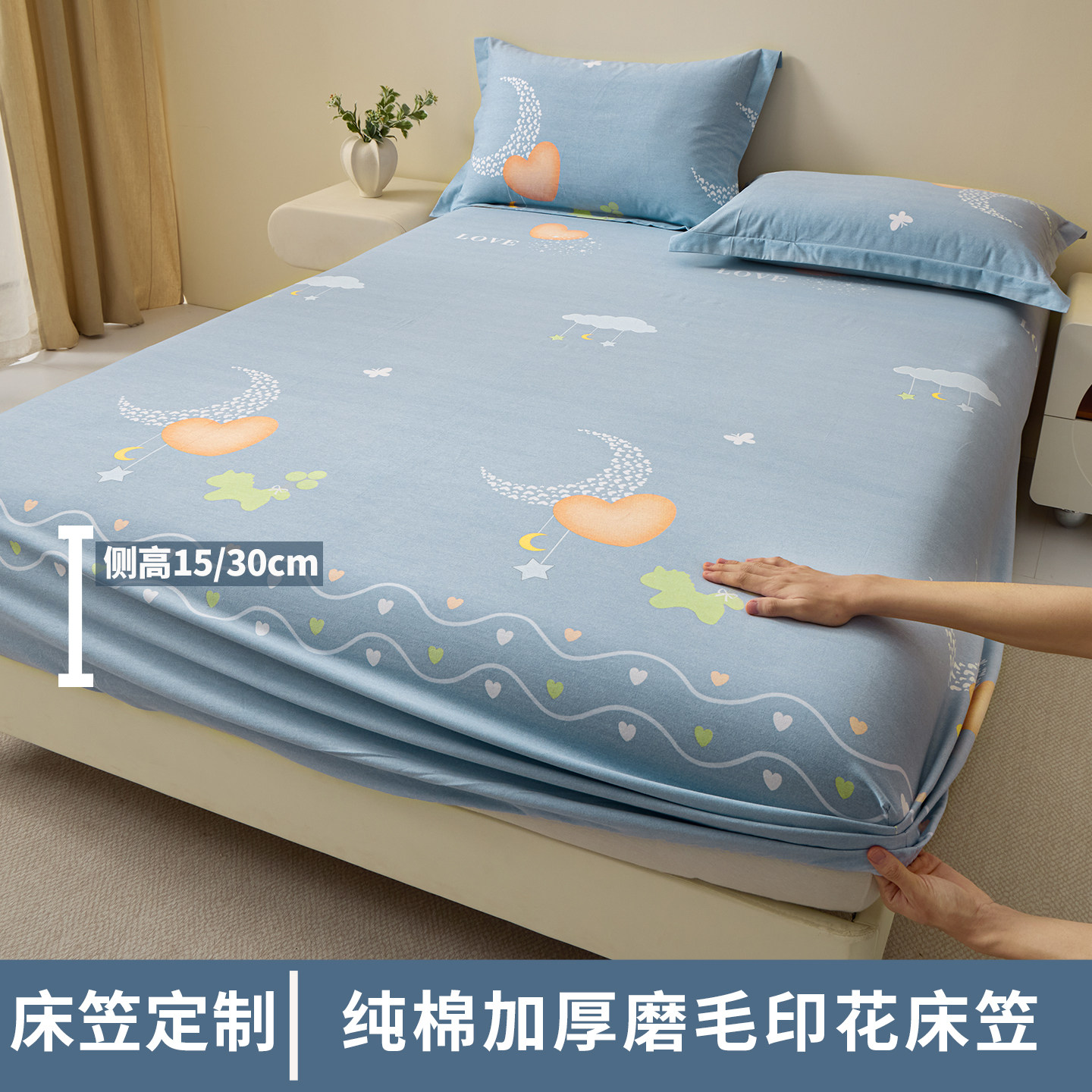 冬季纯棉磨毛加厚床笠单件纯棉床罩1.8m席梦思床垫罩保护套可定制