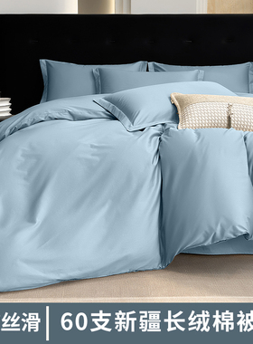 60s长绒棉贡缎被套单件纯棉150x200灰色被罩180x200全棉200x230cm