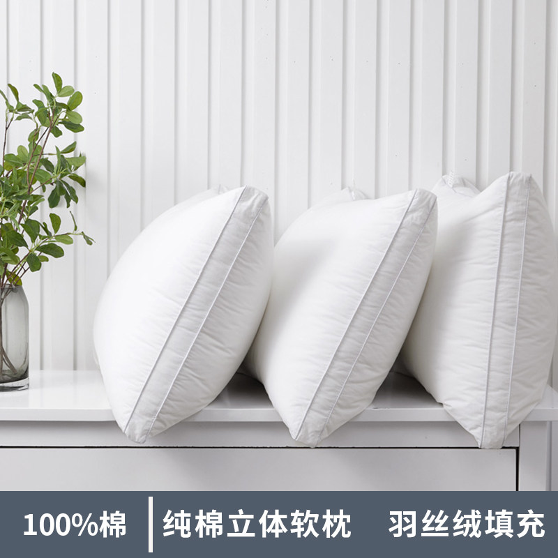 五星酒店全棉枕芯不塌陷学生宿舍单人柔软枕头家用低枕高枕1只装,床上用品,枕头/枕芯,淘宝优惠券,粉丝福利购,淘宝优惠卷