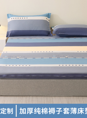 全棉床垫罩纯棉褥子套学生宿舍全包拉链可拆卸90x200cm床垫被套