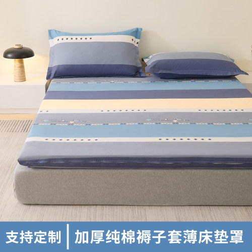 纯棉床垫褥子套L型拉链可拆洗