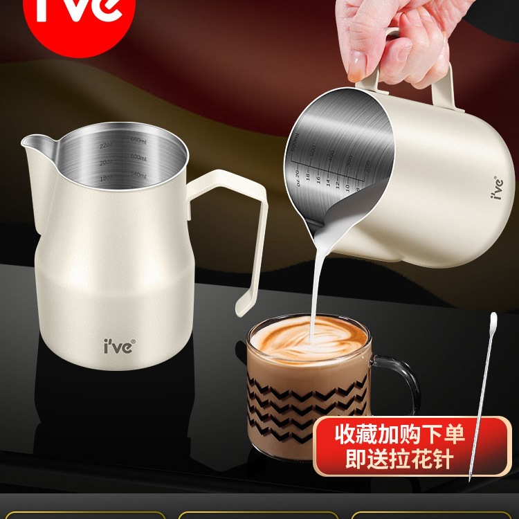 德国ive304不锈钢尖嘴咖啡拉花杯家用大肚奶泡壶专业打奶泡杯奶缸