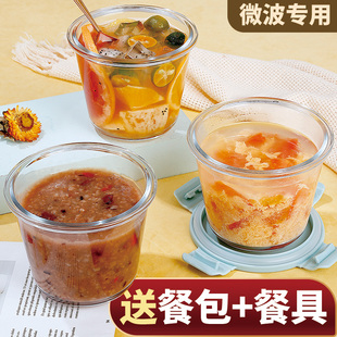 玻璃汤碗家用密封带盖小号喝汤杯便携上班族饭盒微波炉加热喝韶意