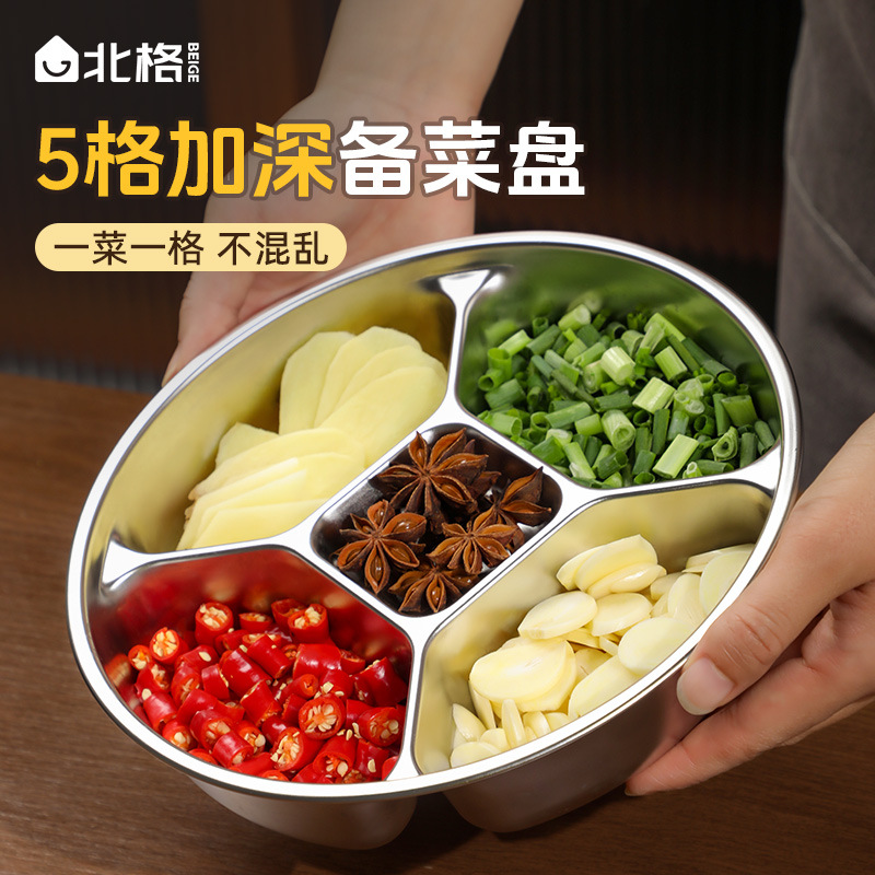 304不锈钢备菜盘多功能五分格配菜盘厨房收纳葱姜蒜小料调料盘子