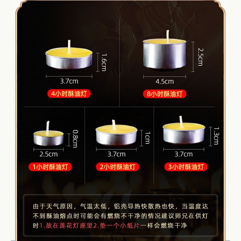 酥油灯供佛灯家用长明灯佛前苏油供灯100粒2/4/8小时室内香薰蜡烛
