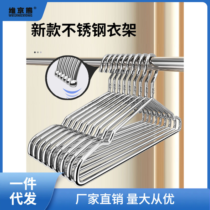 304不锈钢晾衣架子加粗加厚晒衣服撑子家用挂衣架子凉衣儿童娜幽