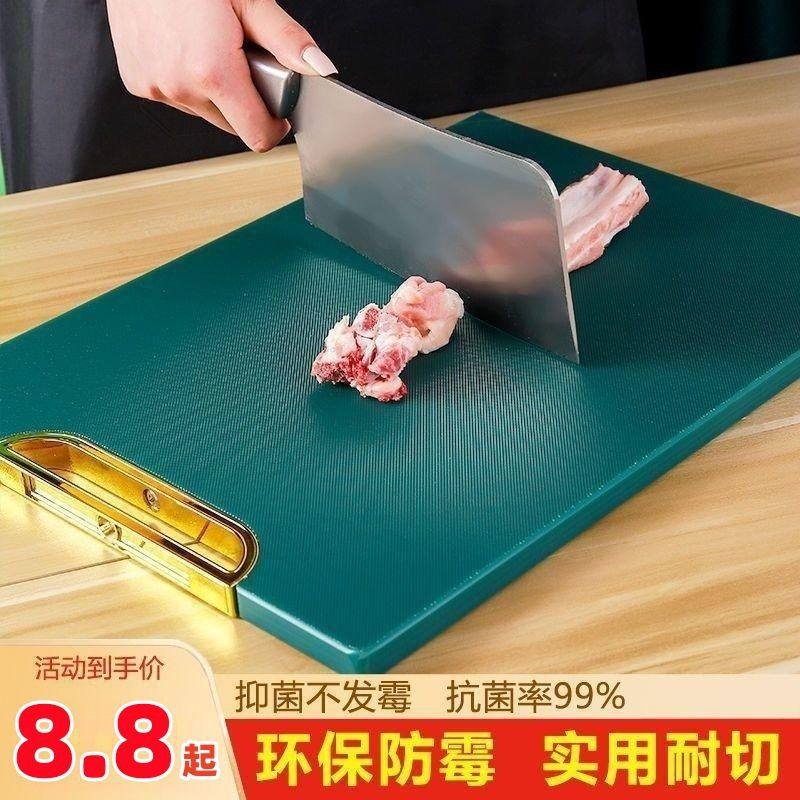菜板食品级PE案板防霉抗菌切菜板家用擀面板大号加厚宿舍剁肉砧板,厨房/烹饪用具,砧板/菜板,淘宝优惠券,粉丝福利购,淘宝优惠卷