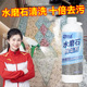 水磨石地面清洗剂花岗岩石材清洗强力去污翻新去黄除垢除锈除油污
