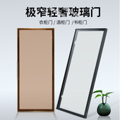 极简铝框钢化玻璃衣柜门窄边茶灰黑色透明轻奢酒柜书柜门