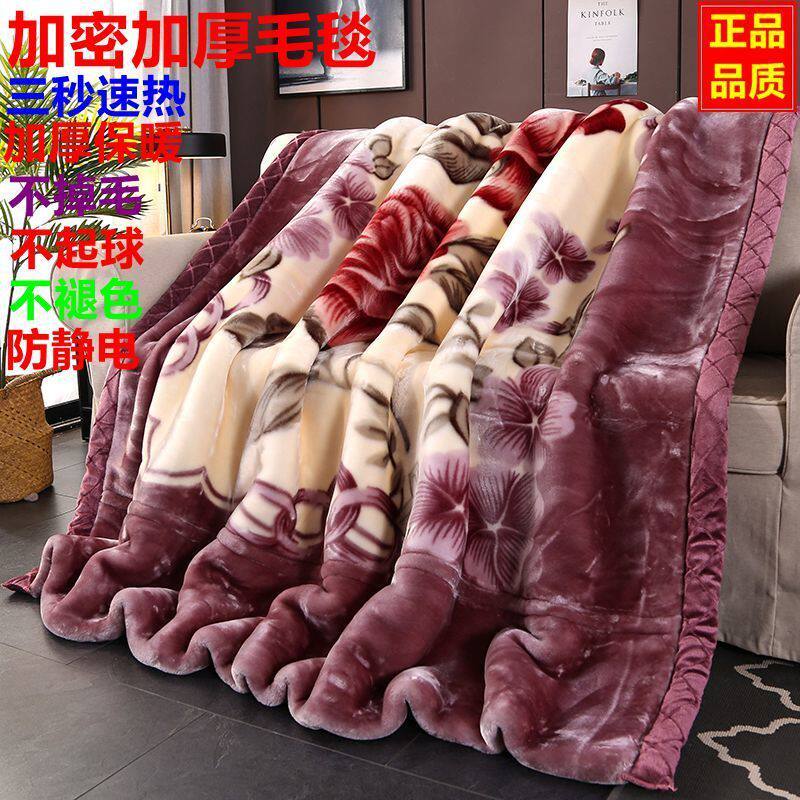 拉舍尔毛毯被双层加厚冬季午睡盖毯珊瑚绒单双人保暖学生宿舍被子