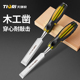天琪锐木工凿子穿心凿特钢高硬度扁凿木匠工具大全套装 专用扁铲刀
