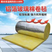 离心玻璃棉卷毡KTV隔音彩钢厂房隔热墙体养殖场影院吸音保温棉