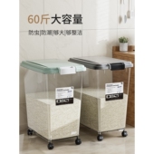 装 米桶30斤50斤家用防潮防虫密封储米箱米缸面粉米面收纳盒储存罐