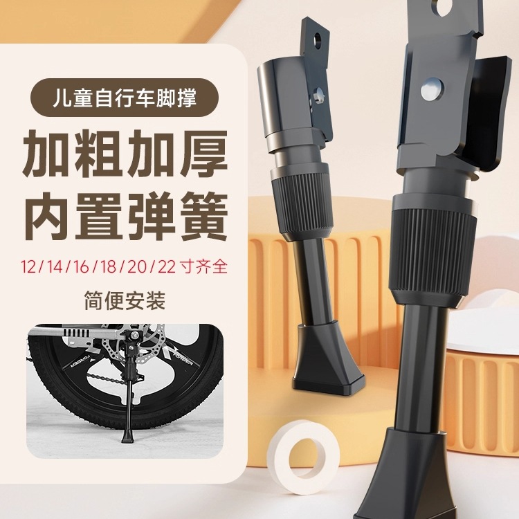 儿童自行车脚撑平衡车支架车撑子撑脚架车梯子配件绢花其他